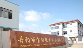 公司簡介